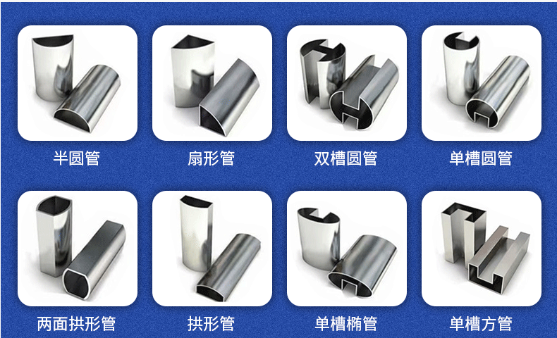 201、304ag凯发k8国际单双凹槽管拉丝椭圆槽管 方槽管 异型管建筑工程管.png